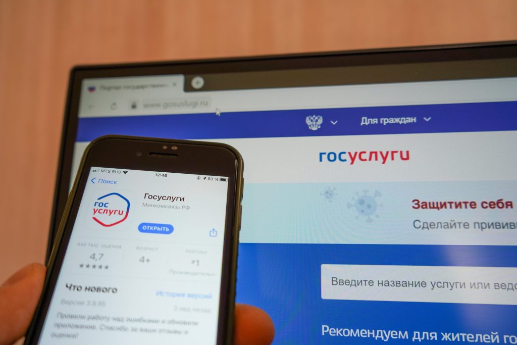 электронный апостиль госуслуги
