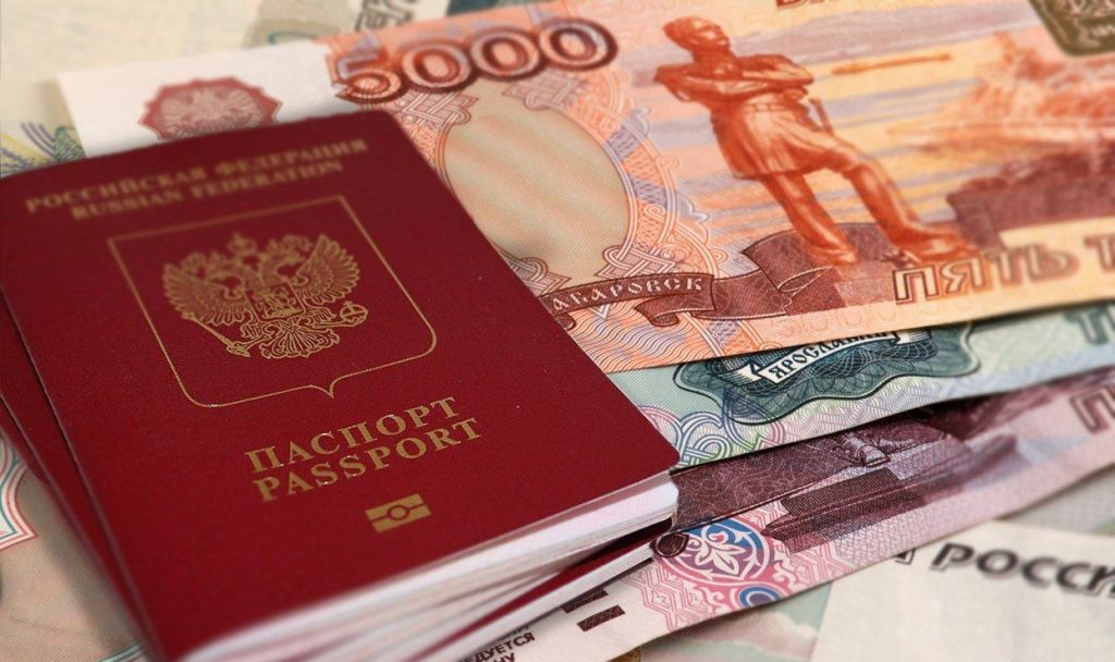 паспорт деньги
