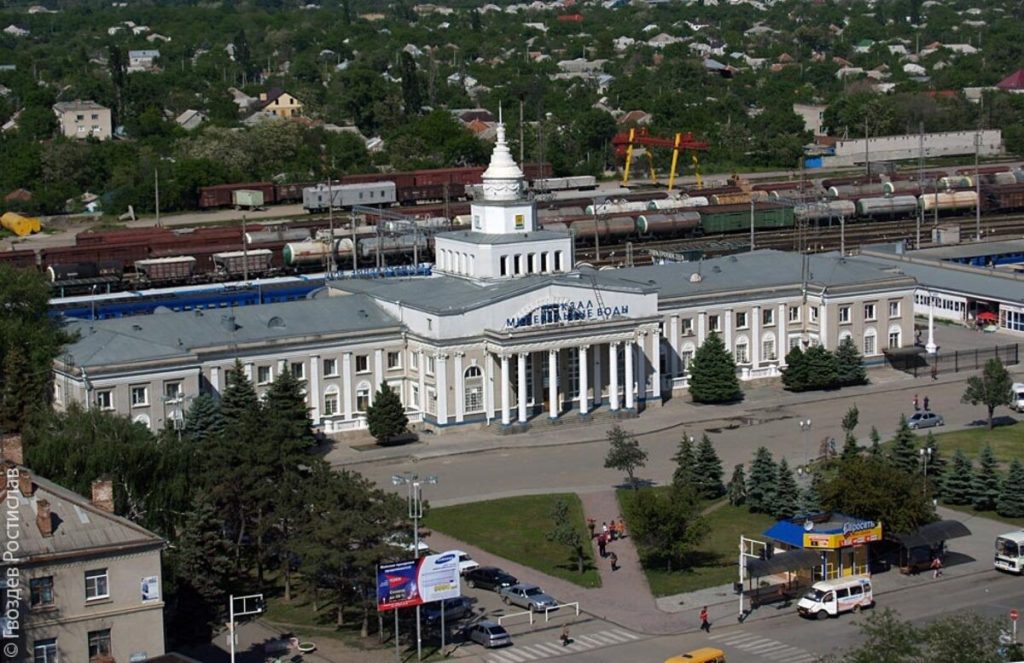 Железнодорожный вокзал Минвод