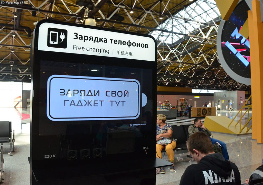 зарядка для гаджетов аэропорт